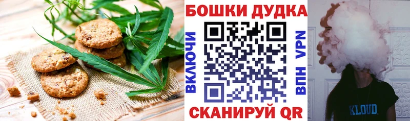 Печенье с ТГК конопля  Павловский Посад 