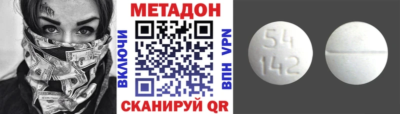 Метадон VHQ kraken онион Павловский Посад