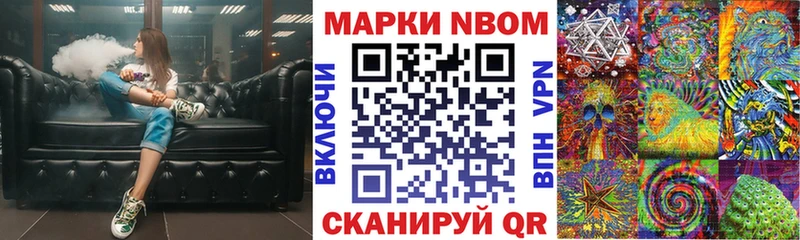 где купить наркотик  Павловский Посад  маркетплейс телеграм  Марки 25I-NBOMe 1,8мг 